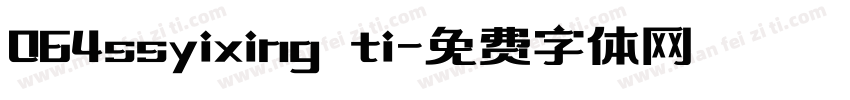 064ssyixing ti字体转换
